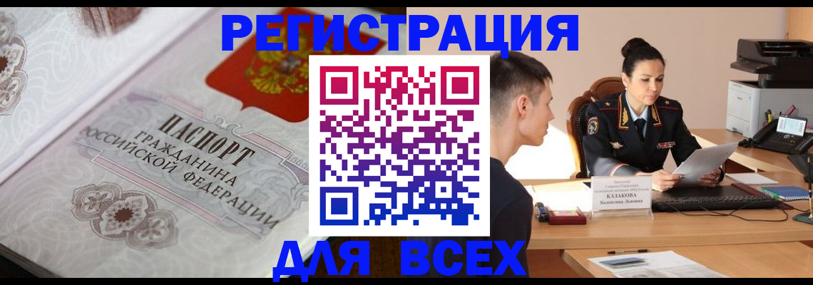 прописка в квартире в Ковдоре