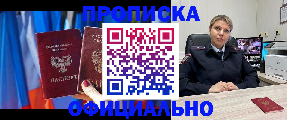 прописка от собственника в Ковдоре