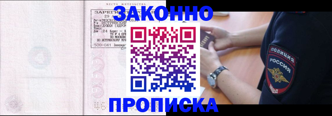 временная регистрация надежно в Ковдоре