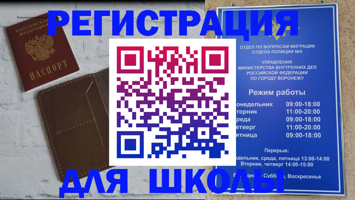 прописка 2025 в Ковдоре
