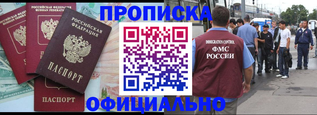 временная регистрация для школы в Ковдоре