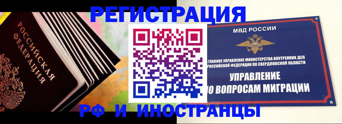 временная прописка в Ковдоре